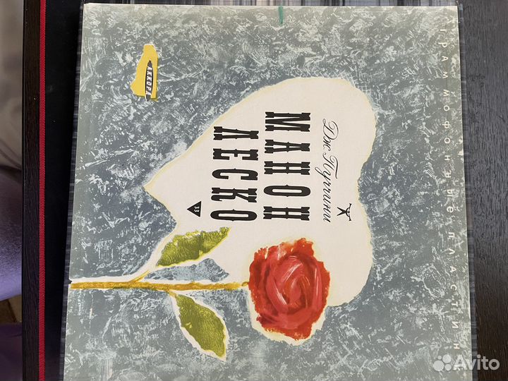 Виниловые грампластинки