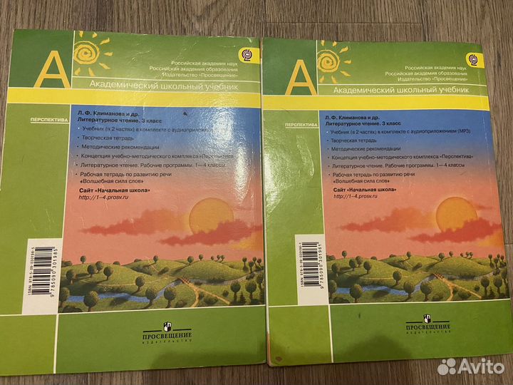 Учебники 3 класс литература