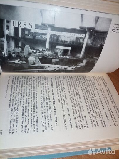 Г. Байдуков. Чкалов.жзл 1977г