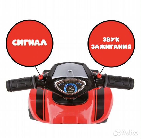 Детский квадроцикл/каталка-толокар