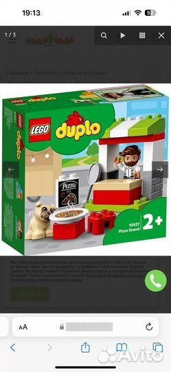 Lego duplo Киоск-пиццерия