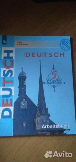Рабочие тетради 5 класс
