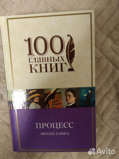 Франц Кафка