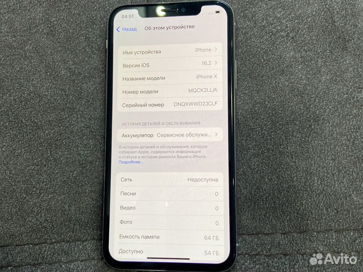 iPhone X, 64 ГБ