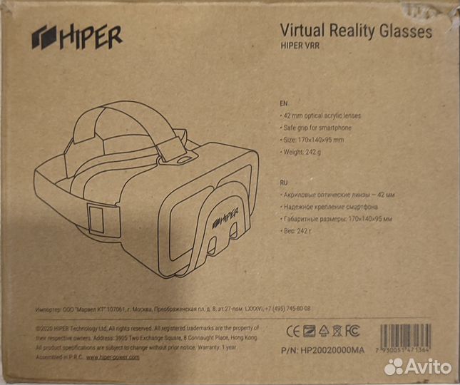 Очки виртуальной реальности VR