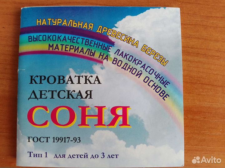 Кровать детская