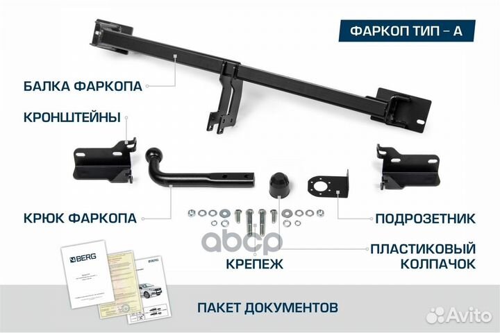 Устройство прицепное VAG Touareg 2010-2018, Aud