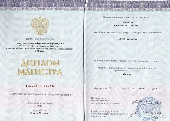 Гипноз. Психолог. Гипнолог Светлана Пайменова