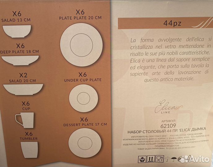 Набор столовых приборов