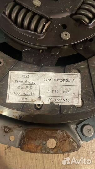 Диск сцепленияIsuzu Trooper с 2000- Nissan Patrol