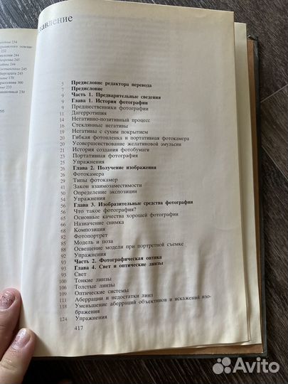 Книга Э.Митчел 