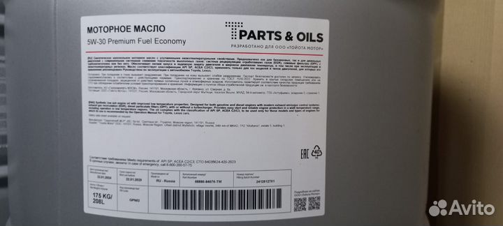 Моторное масло Parts & Oils (Toyota) PFE 5W-30