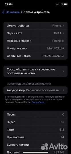 Айфон 11 64gb