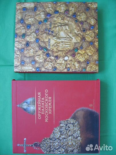 Оружейная палата Московского Кремля 2006 г. изд. М