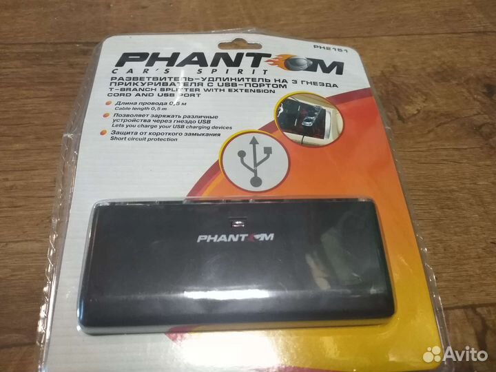 Разветвитель прикуривателя