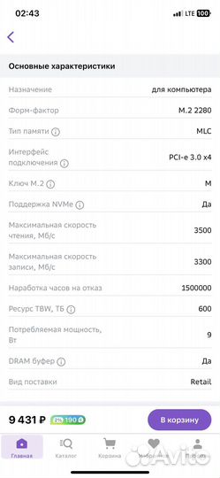 Продам ssd samsung 970 evo plus на 1тб