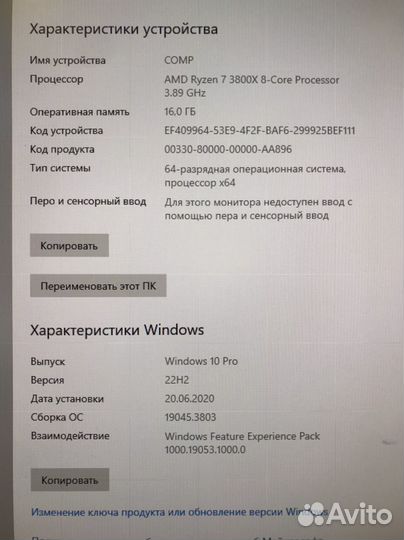 Мощный Компьютер AMD Ryzen 7