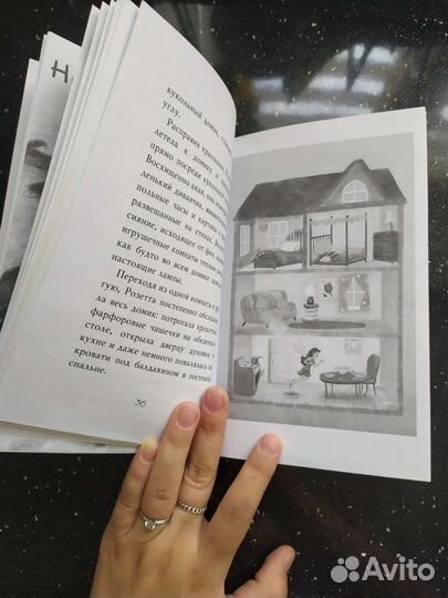 Детская книга с иллюстрациями 