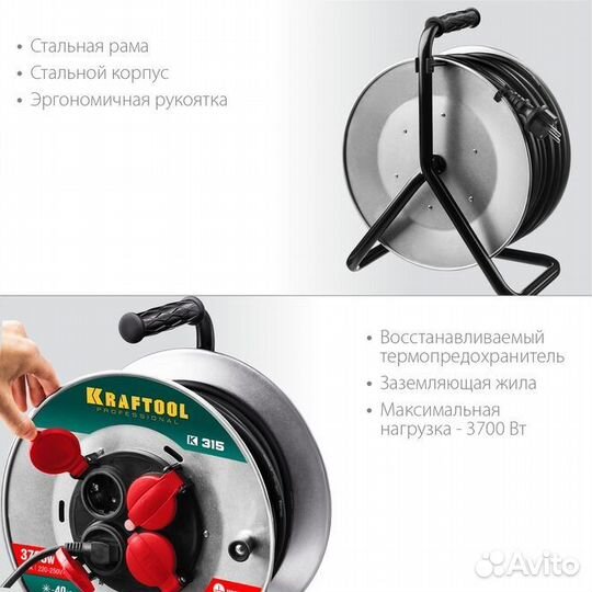 Удлинитель на стальной катушке kraftool (55085-30)