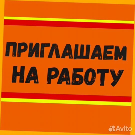 Фасовщики Работа вахтой Проживание /Еда Авасны еже