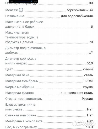 Гидро аккумулятор для воды