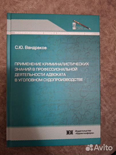 Пособии для адвокатов