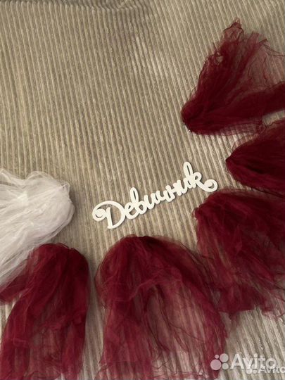 Набор для девичника