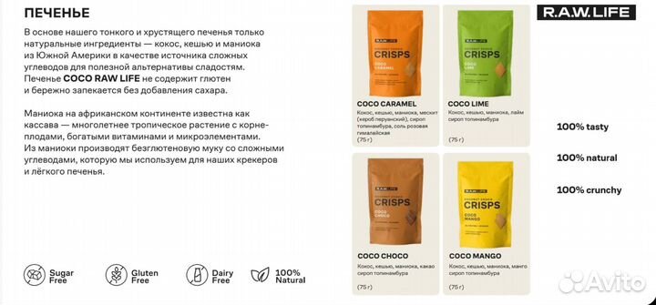 Крекер, печенье без сахара, диетические, 35гр/75гр