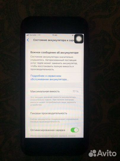 Телефон iPhone