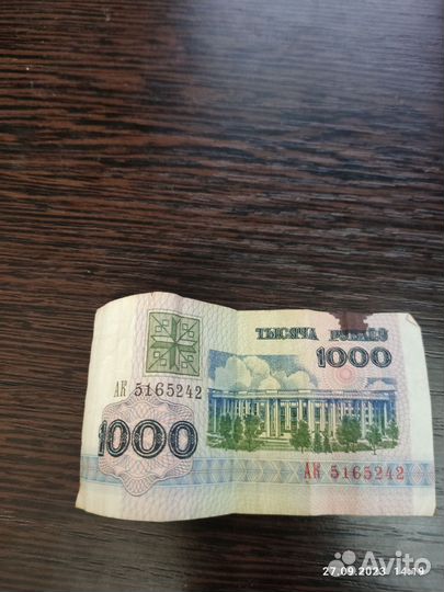 Купюры СССР