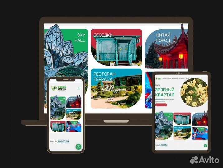 Создание сайтов \ Продвижение сайтов \ CEO