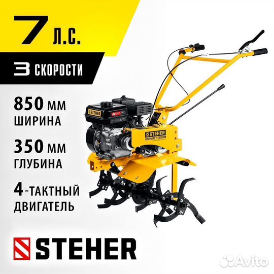 Мотоблок легкий Steher без колес, 7л.с. (GT-300)