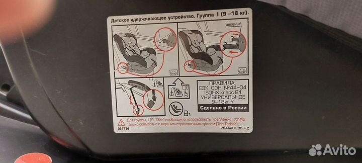 Автомобильное кресло isofix 0-18