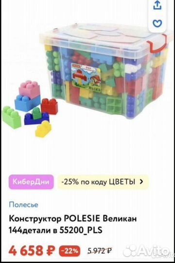 Lego duplo пакетом