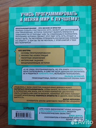 Книга по программированию