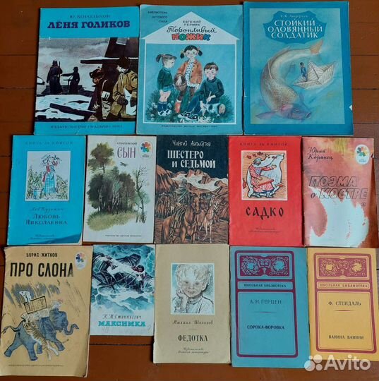 Детские книги СССР пакетом