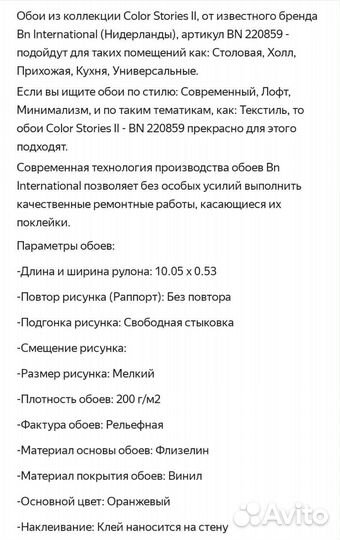 Обои виниловые BN International Color Stories