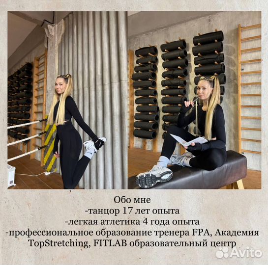 Тренер по Фитнесу Онлайн