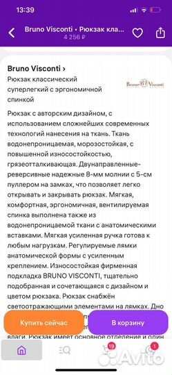 Рюкзак школьный для девочки bruno visconti