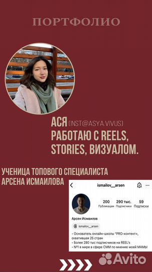 SMM-специалист, reels-мейкер