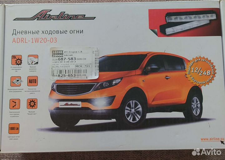 Дневные ходовые огни Airline