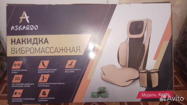 Массажная накидка askardo Keido