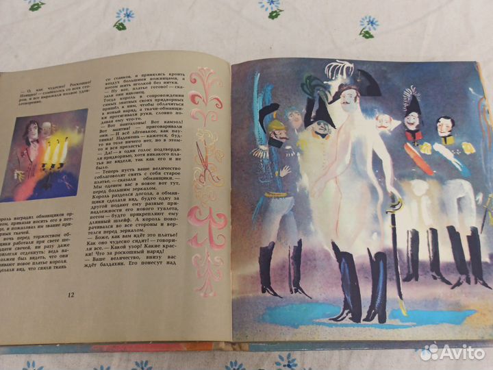 Андерсен Новое платье короля 1978