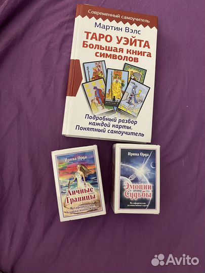 Карты taro