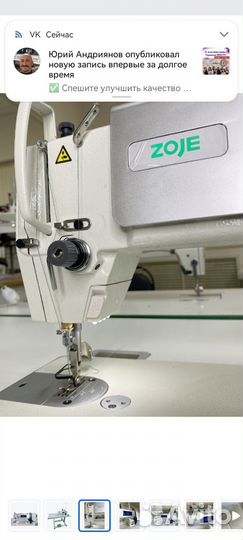 Промышленная Швейная машина zone A6000-G/02