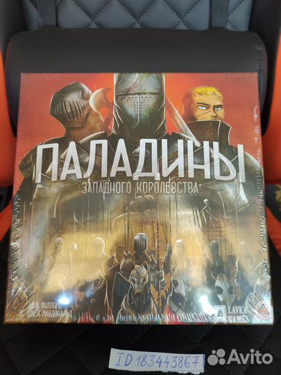 Игра Паладины западного королевства Новая в Пленке