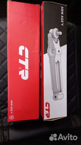 Рычаг CTR cqvw5