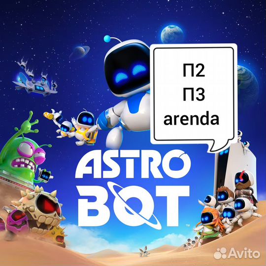 Astro bot ps5