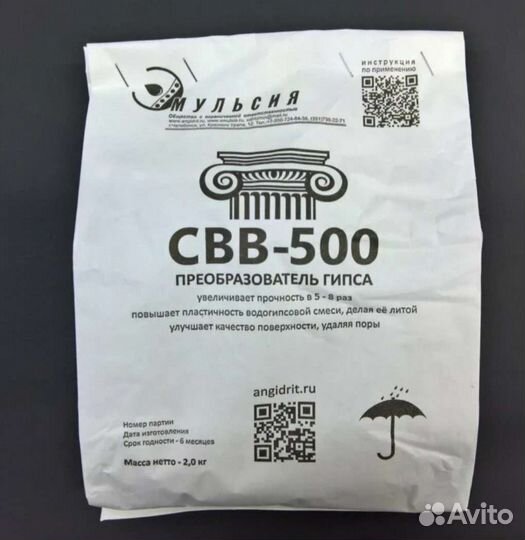 Пластификатор для гипса свв-500, фрипласт профи