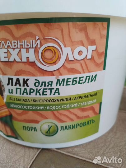 Лак для мебели и паркета газлифт направляющие